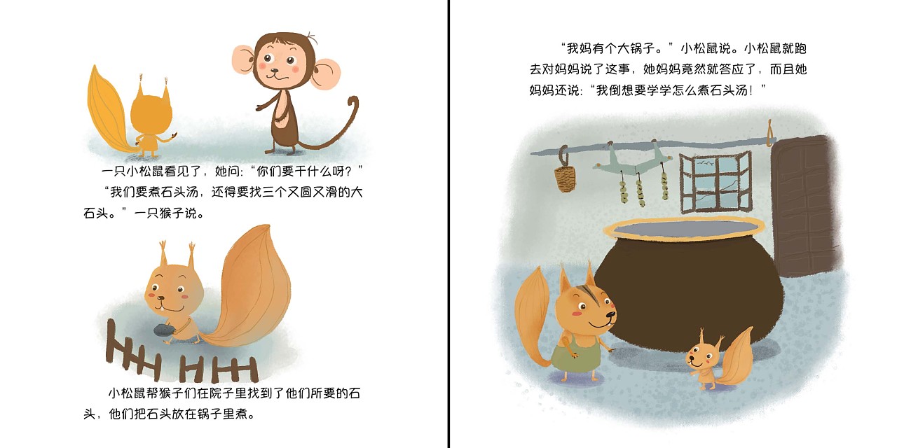 石头汤绘本