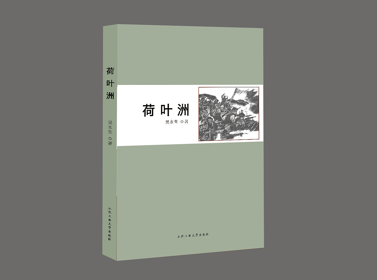 书封（图ZNzkyMTU5NDg=） - 书籍/画册 - 站酷设计师只是一只麻雀原创素材 - 站酷ZCOOL
