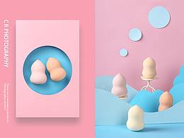 美妝蛋拍攝練習(xí)