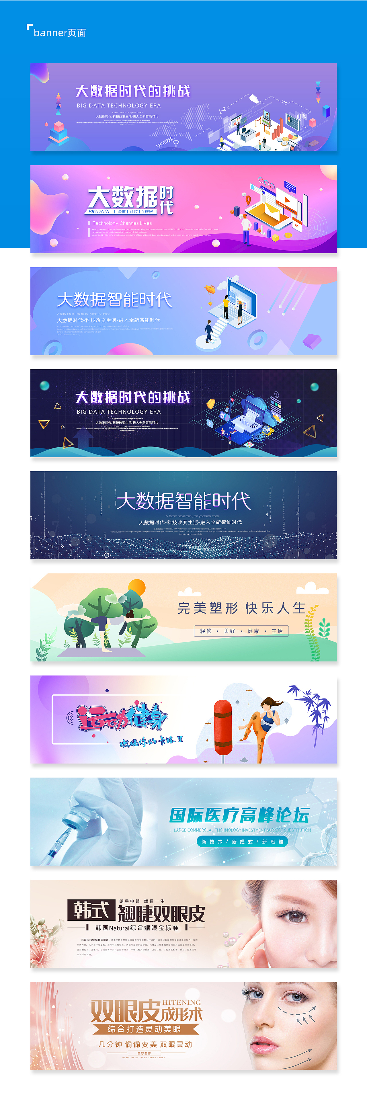 作品集-插画/元素/app首页/启动页/海报/banner