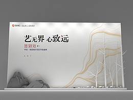 新中式海报