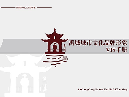 城市形象vi_创意设计作品图片素材-站酷zcool