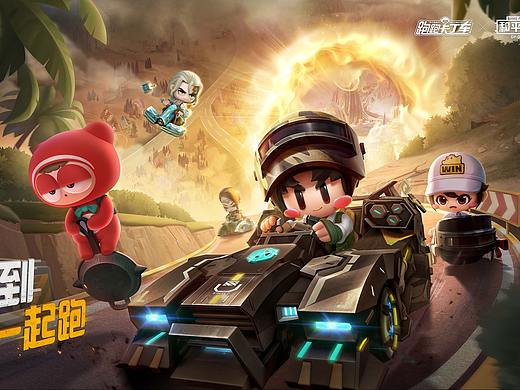 2020年跑跑卡丁车系列九十月份的一些插图海报