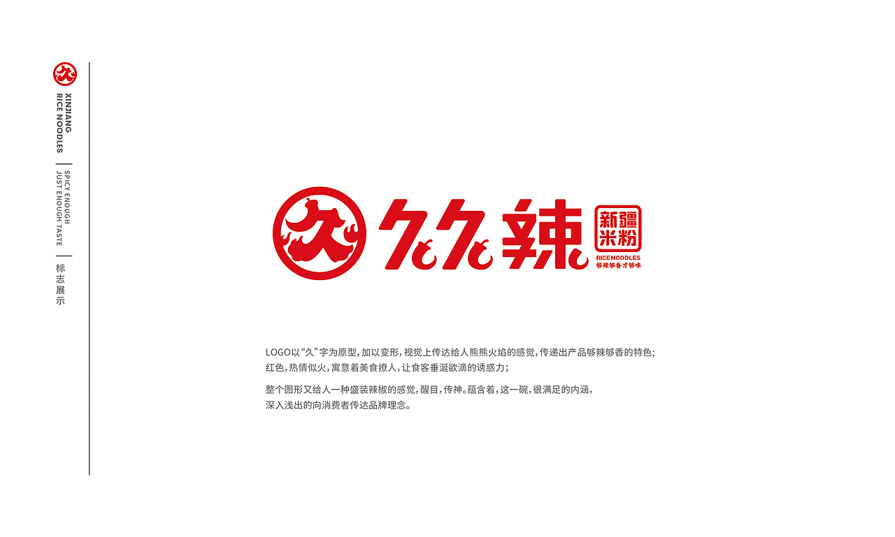 餐饮设计 VI设计（图ZMjYwOTA5NDk2） - 品牌 - 站酷设计师青岛良策品牌设计原创素材 - 站酷ZCOOL
