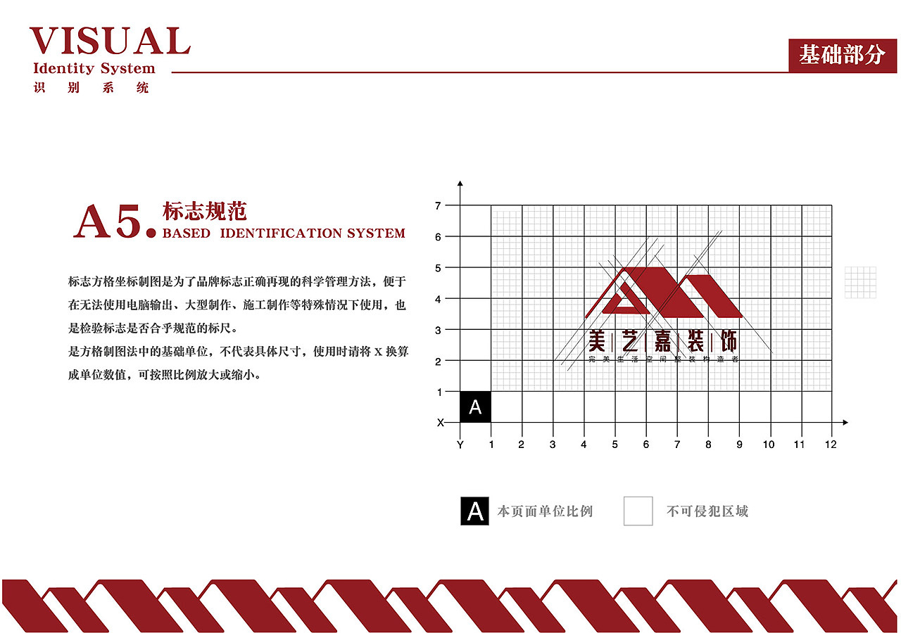 装饰企业品牌设计与运用（图ZMjY5NzQ4NzAw） - Logo - 站酷设计师分形壹何原创素材 - 站酷ZCOOL