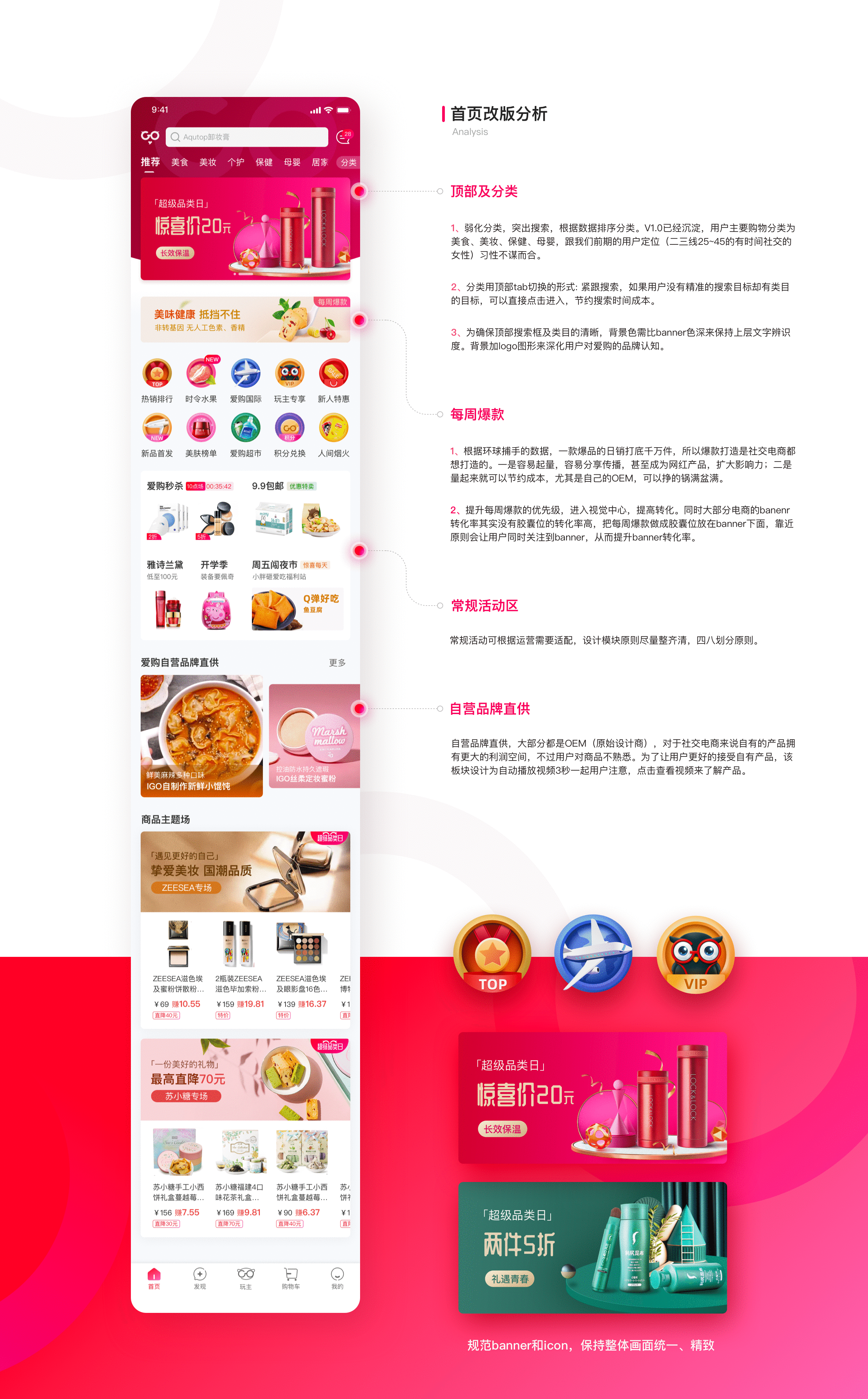 iGO v2.0项目总结（图ZMTk4MzgyMDU2） - APP界面 - 站酷设计师上仙修行原创素材 - 站酷ZCOOL