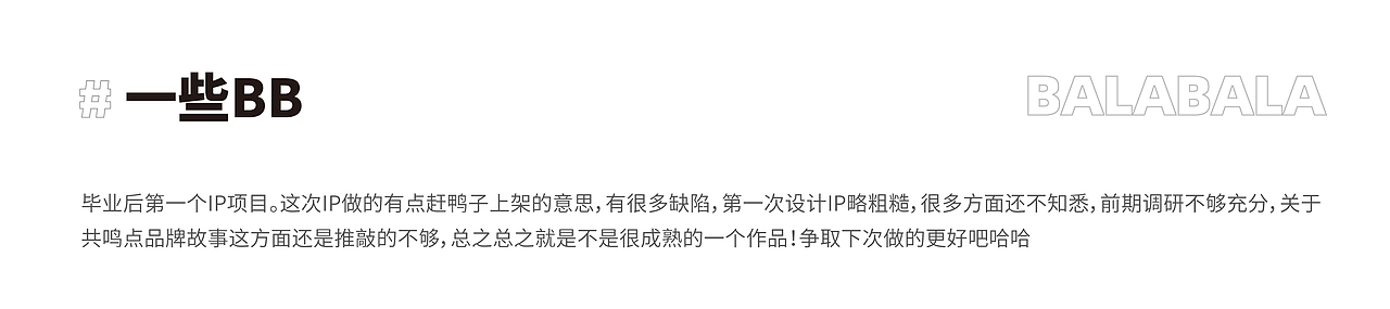 高能17岁·高中生创业大赛 IP形象设计（图ZMjY1Njg5MDIw） - IP形象 - 站酷设计师瓶田Lauping原创素材 - 站酷ZCOOL