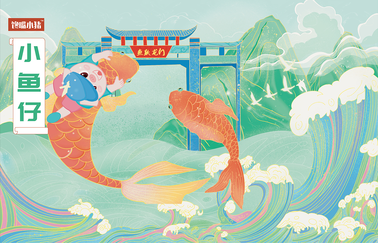 近期包装总结/馋嘴小猪/食品包装（图ZMjczMjUzODQw） - 商业插画 - 站酷设计师圆圆圆里原创素材 - 站酷ZCOOL
