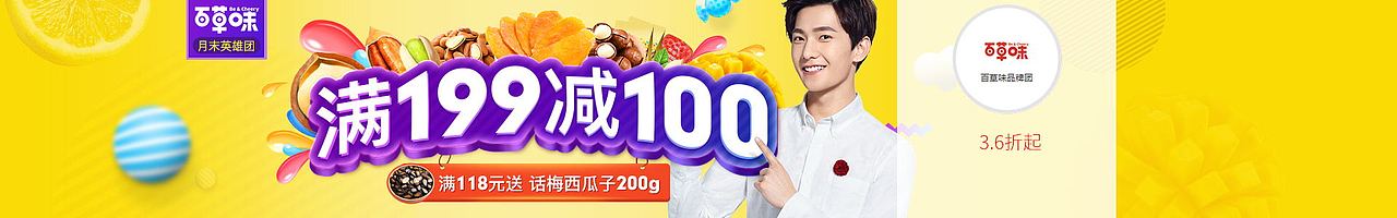 2016工作整理（图ZNTc0OTA1NTY=） - 电商 - 站酷设计师他们都叫我咚原创素材 - 站酷ZCOOL