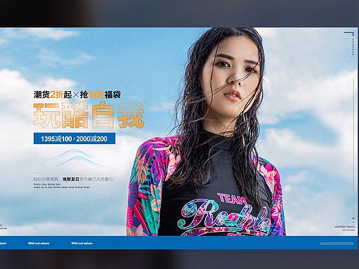 天猫春夏季产品首页