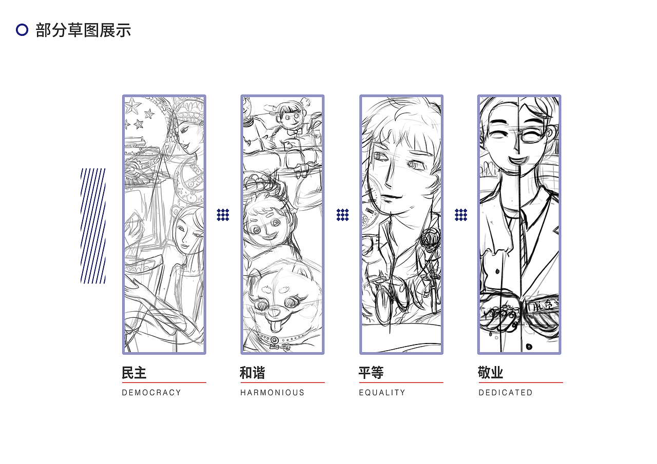 社会主义核心价值观海报设计（图ZMjEwNTQ4MTE2） - 海报 - 站酷设计师喻与鱼原创素材 - 站酷ZCOOL
