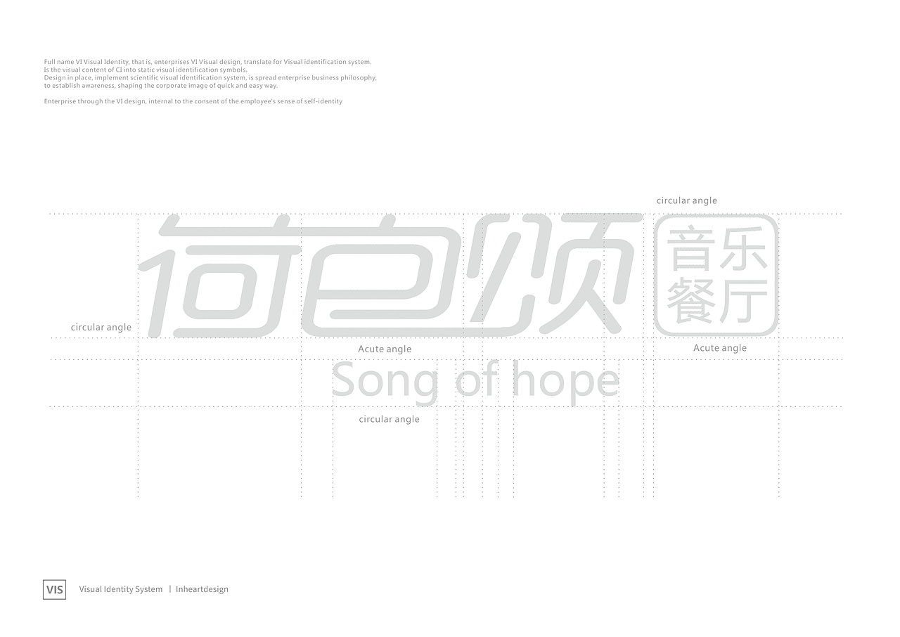 珠海荷包岛荷包颂音乐餐厅VIS识别系统设计-因心设计 