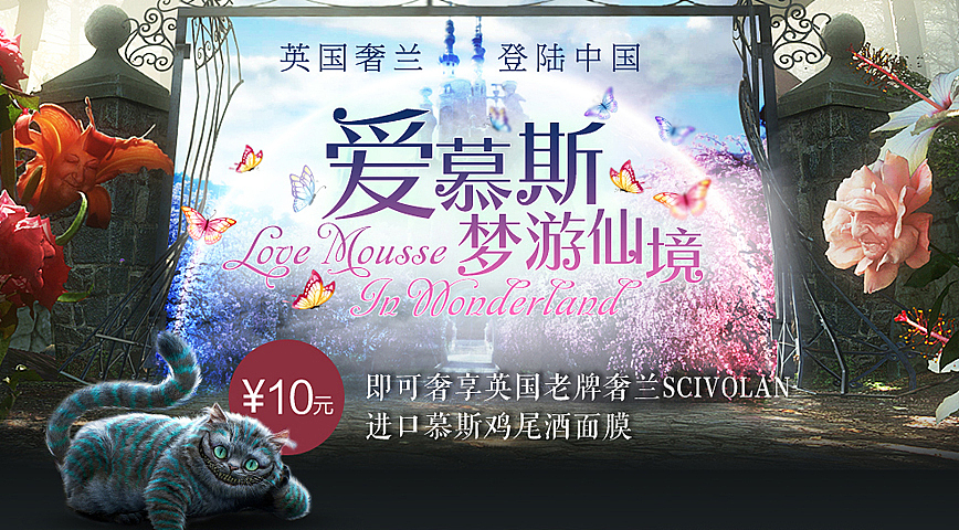 英国奢兰化妆品网络营销---世强策划