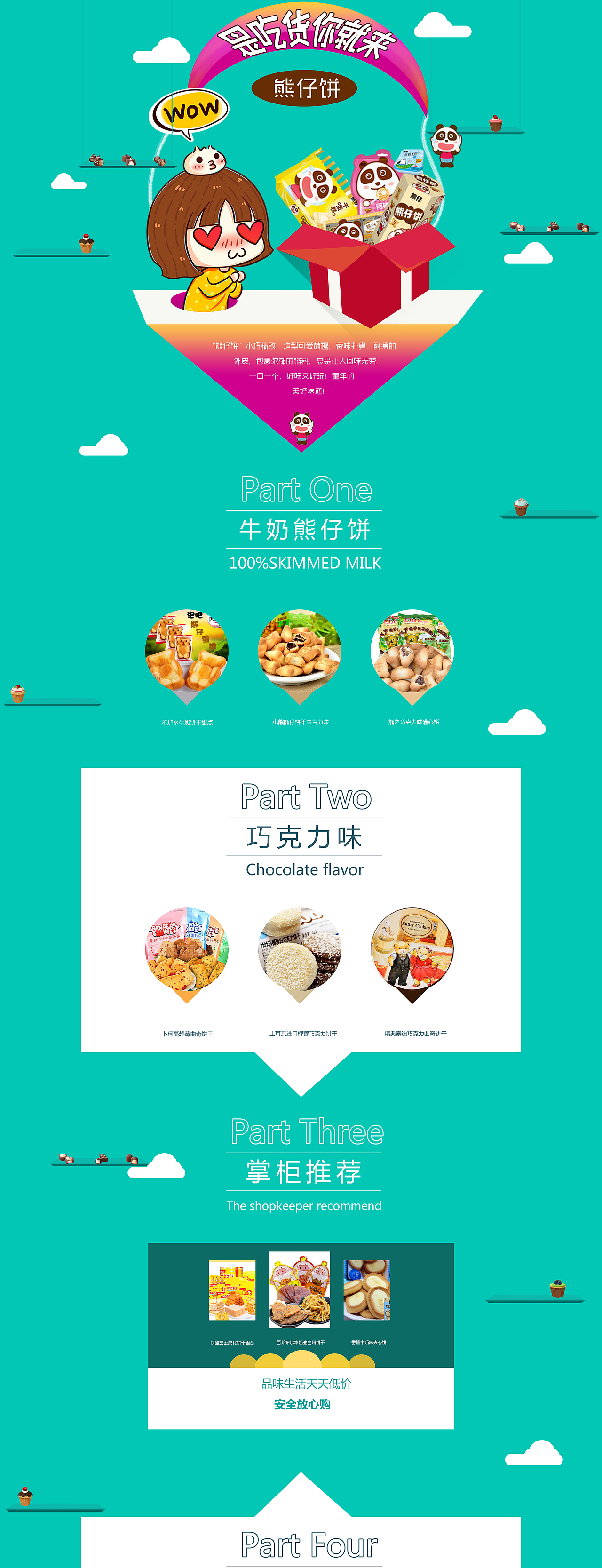 零食（圖ZNjYxOTU2NzI=） - 運營設計 - 站酷設計師songsong丫原創(chuàng)素材 - 站酷ZCOOL