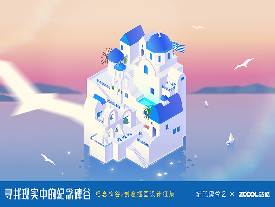 纪念碑谷——伊亚小镇（图ZOTc3MDY1ODQ=） - 商业插画 - 站酷设计师legenddiy原创素材 - 站酷ZCOOL