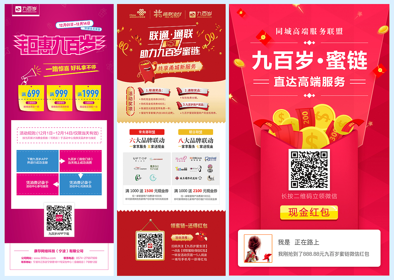 地推方案（图ZMTAxNjM2ODQw） - 其他平面 - 站酷设计师Eryueerri原创素材 - 站酷ZCOOL