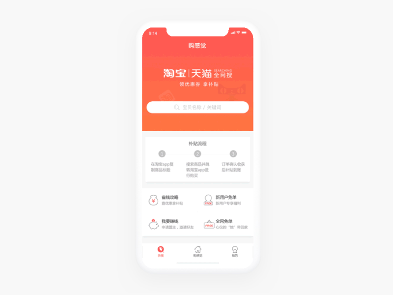 UI界面设计与动效2（图ZMTAzNzMxODQ4） - 动效设计 - 站酷设计师大羊No2原创素材 - 站酷ZCOOL