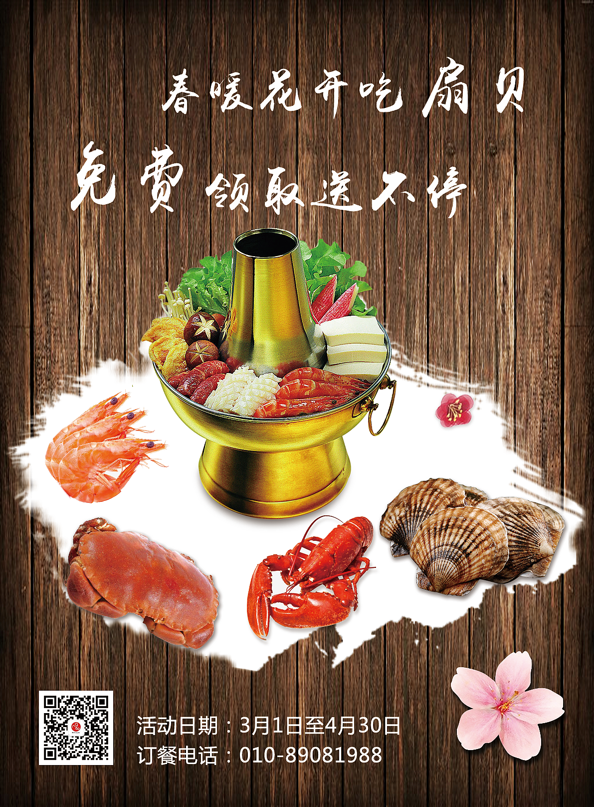 餐饮海报（图ZMTA2MzM4MDI4） - 海报 - 站酷设计师轻点设计工作室原创素材 - 站酷ZCOOL