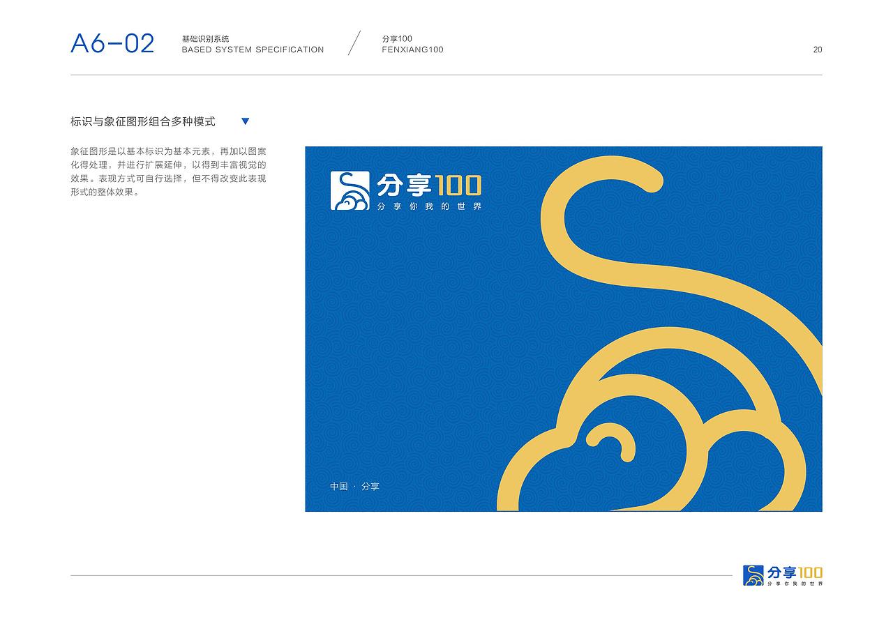 分享通信(新三板)