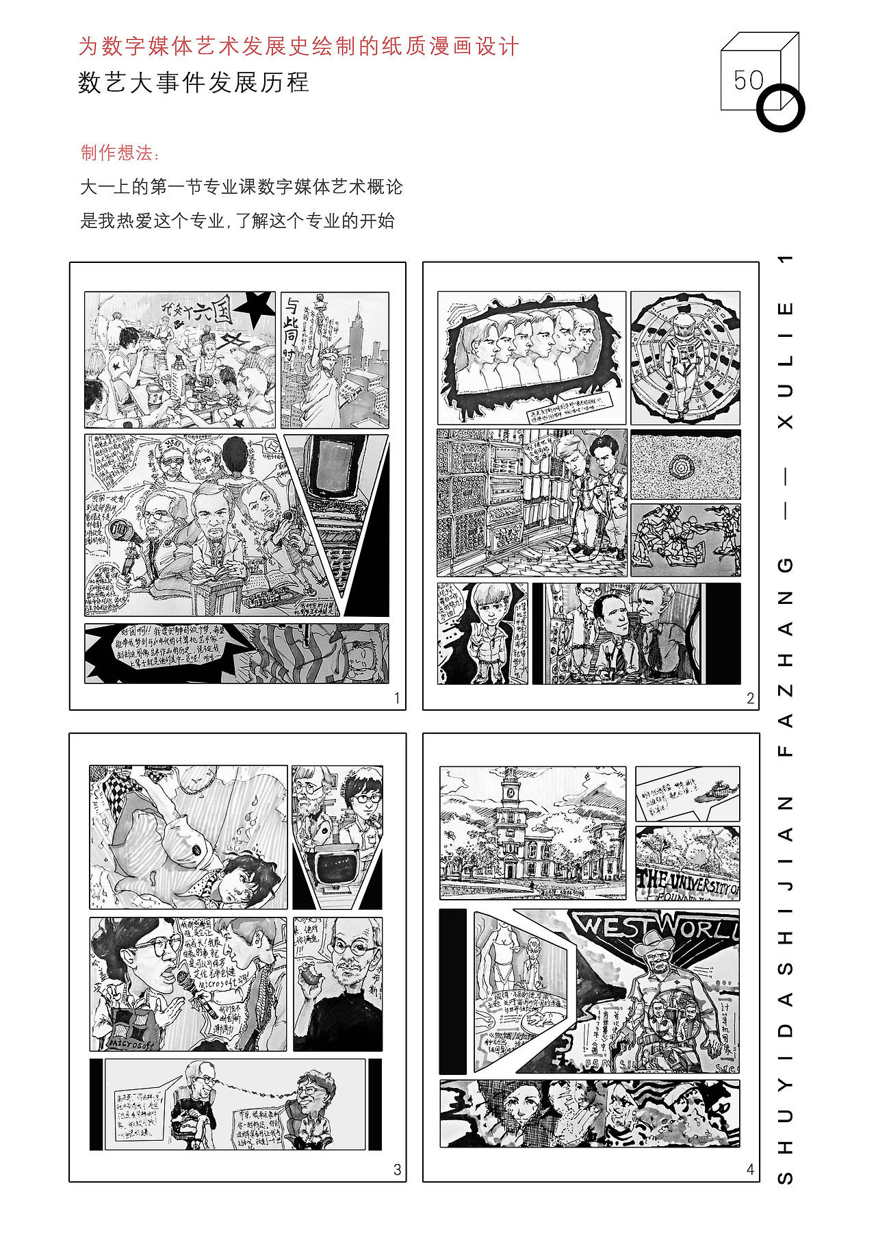 整理了大学作品集，嗯，还半年多毕业了（图ZMTMxNjMxNjA0） - 创作习作 - 站酷设计师狮子会来吗原创素材 - 站酷ZCOOL