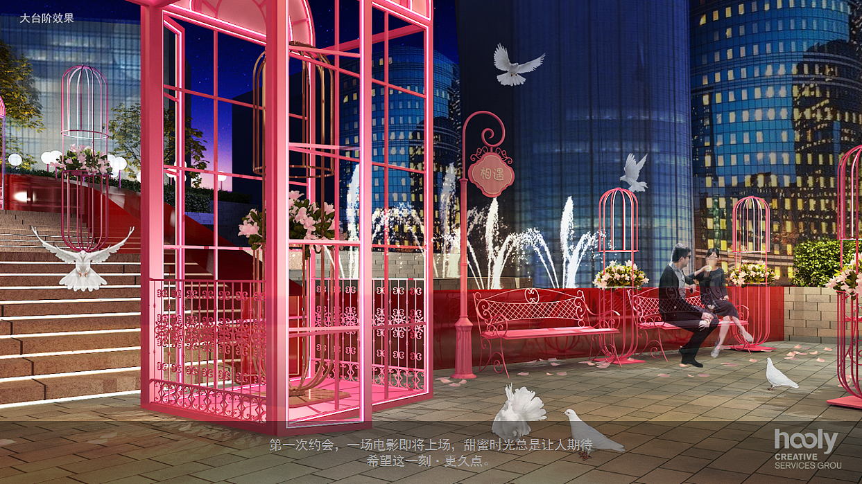 华强北九方爱情广场台阶美陈展示（图ZMTcxMTQ5OTY0） - 展陈设计 - 站酷设计师汇林文化原创素材 - 站酷ZCOOL