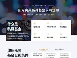 红色站