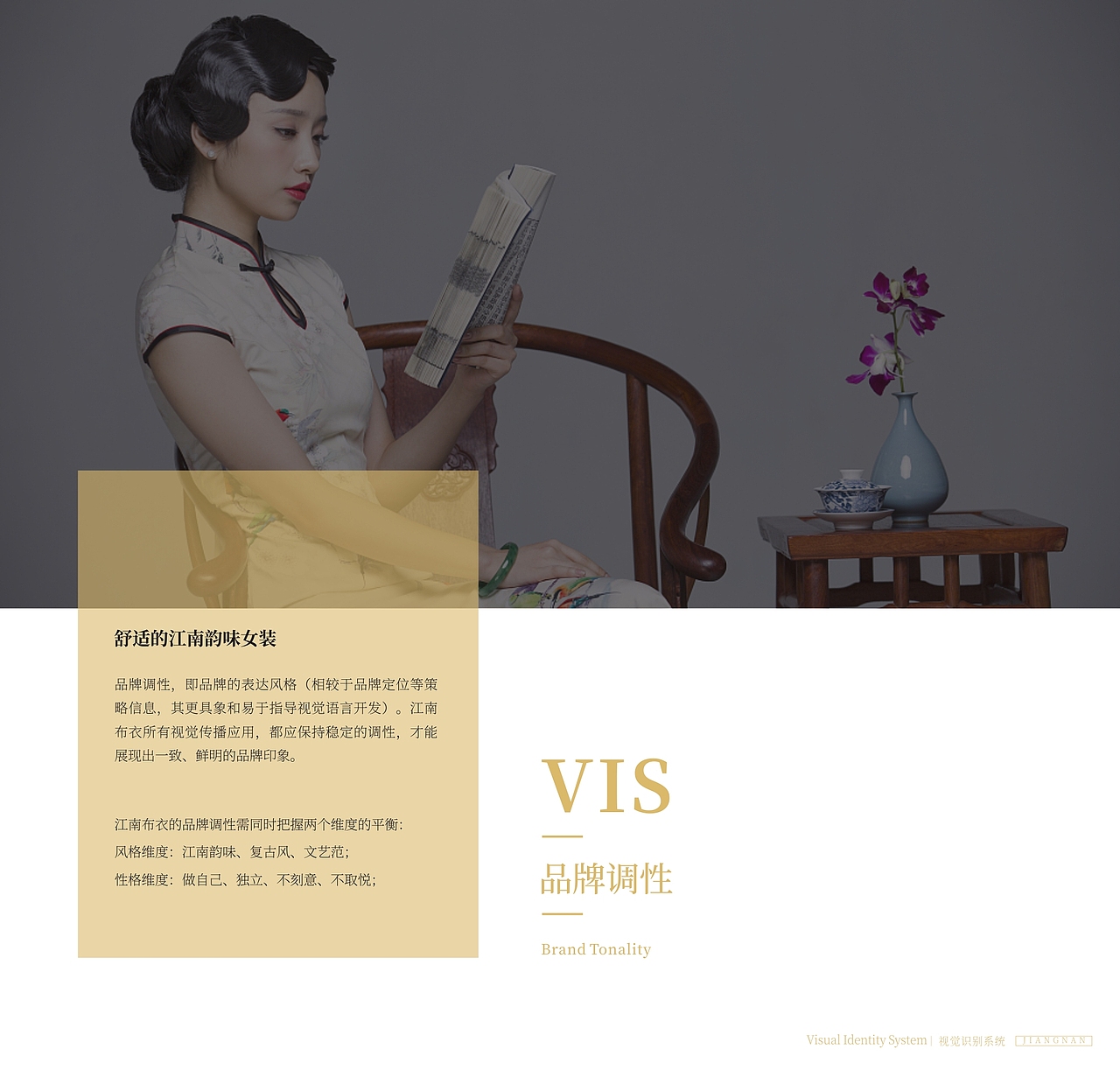 江南布衣品牌VI手册（图ZMjIzMzI4MDQ0） - 品牌 - 站酷设计师钟泽平原创素材 - 站酷ZCOOL