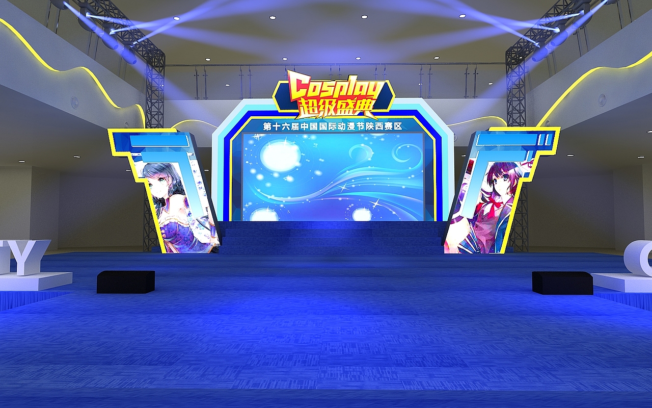 动漫节舞美效果图