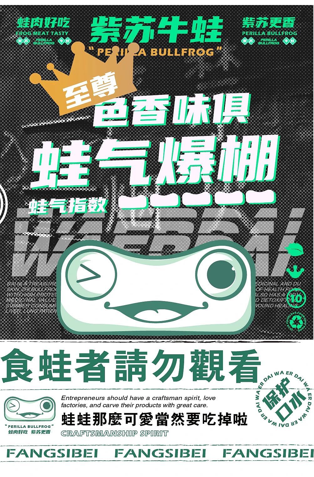 丨新品牌丨蛙二代餐饮品牌logo全案设计(图ZMjM3NDM5MTk2) - 品牌 - 站酷设计师东新创意策略原创素材 - 站酷ZCOOL