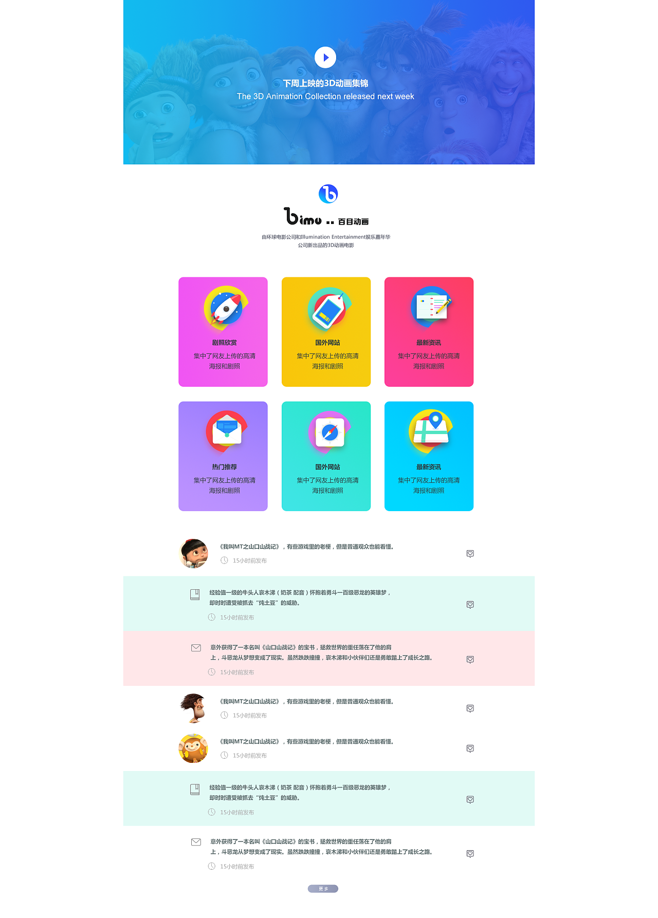 临摹的一套网页