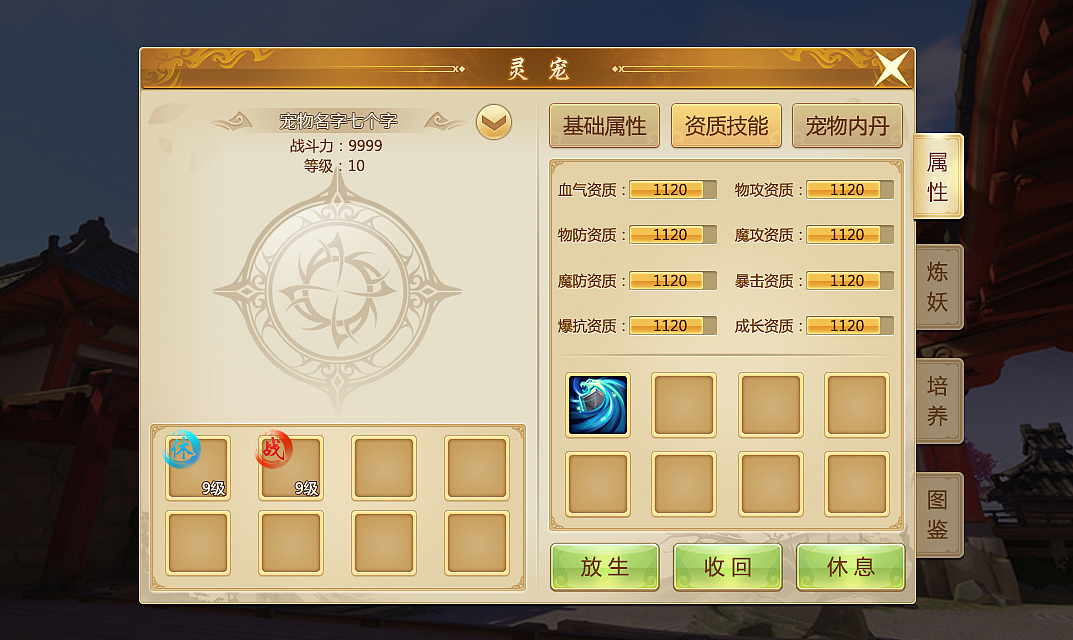 中国风界面练习