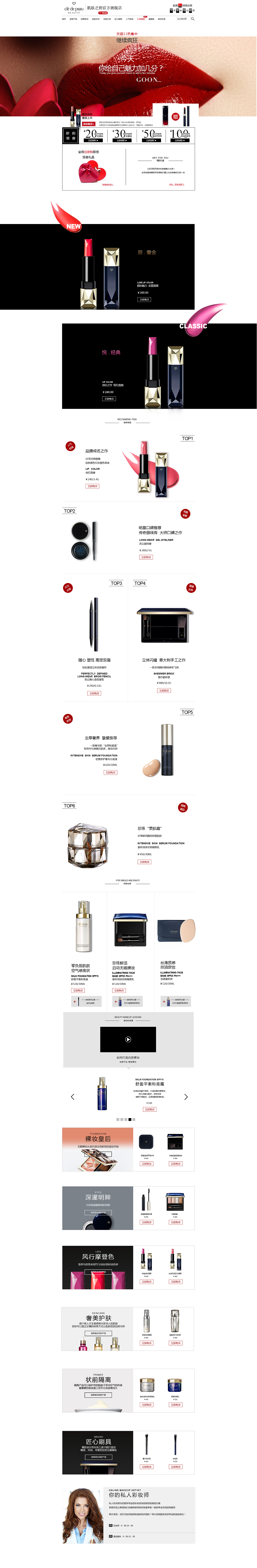 化妆品专题页（图ZMTE3OTk3NzUy） - 运营设计 - 站酷设计师无敌稀饭原创素材 - 站酷ZCOOL