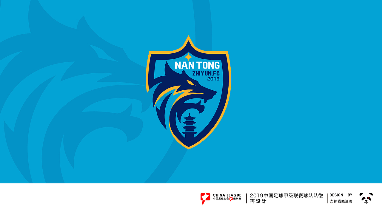2019中甲球队队徽再设计|平面|logo|熊猫眼迷离_原创作品-站酷(zcool)