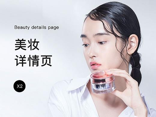 美妆详情页 粉底液详情页 / 素颜霜详情页