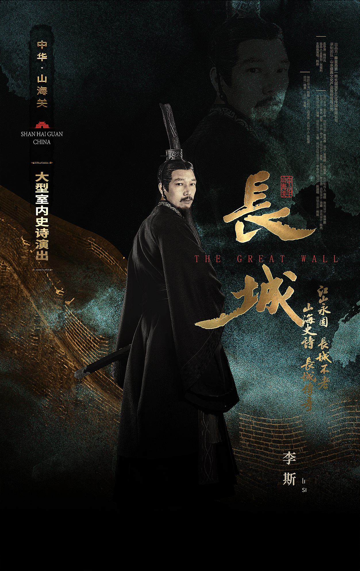 《长城》定妆照