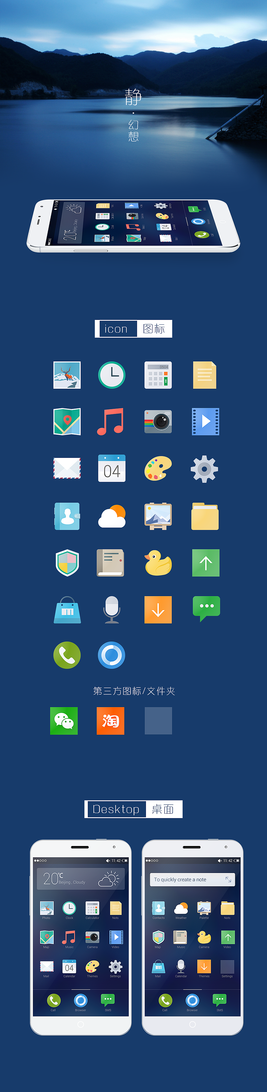 静幻想（图ZMjA1NTE5ODA=） - 主题/皮肤 - 站酷设计师朴正圆原创素材 - 站酷ZCOOL