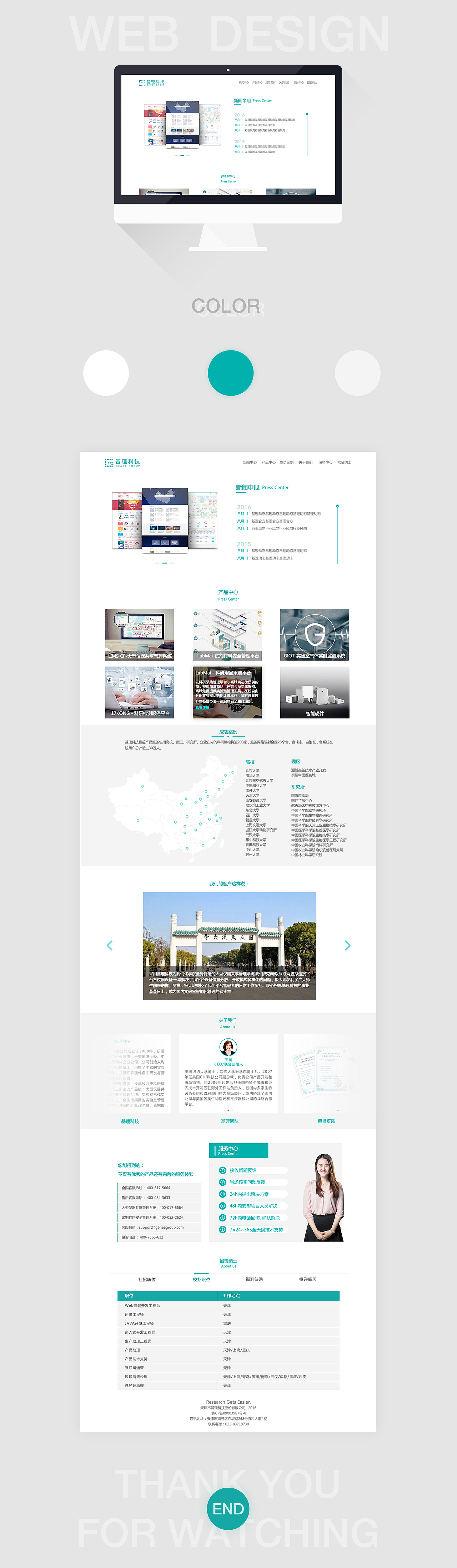 公司主页改版（图ZNzgwOTYzNjA=） - 企业官网 - 站酷设计师carolpxy原创素材 - 站酷ZCOOL
