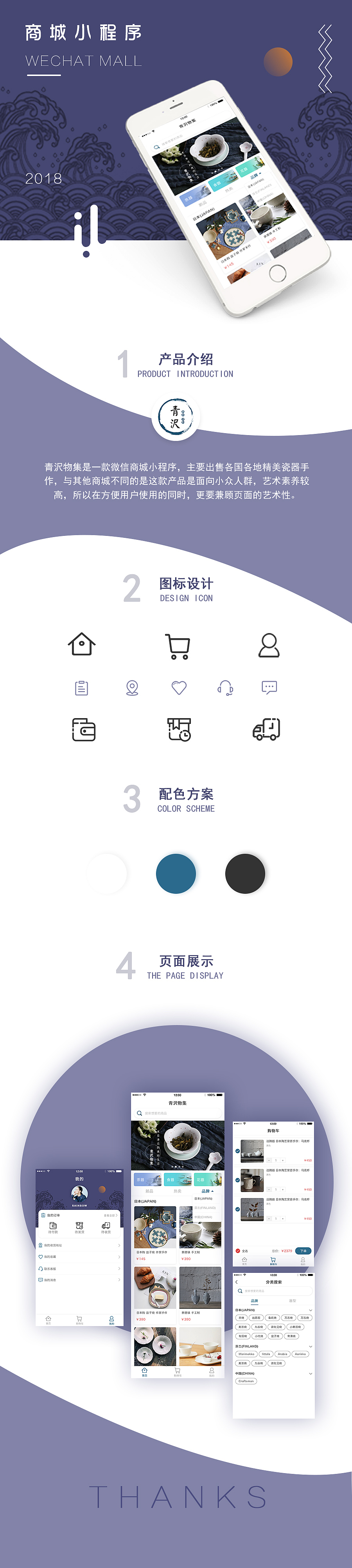 小程序展示（图ZMTA3MDMwODcy） - APP界面 - 站酷设计师小八虹子原创素材 - 站酷ZCOOL