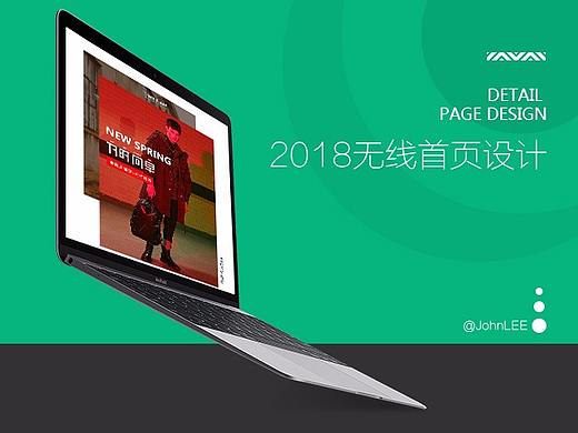 2018男包天猫无线首页