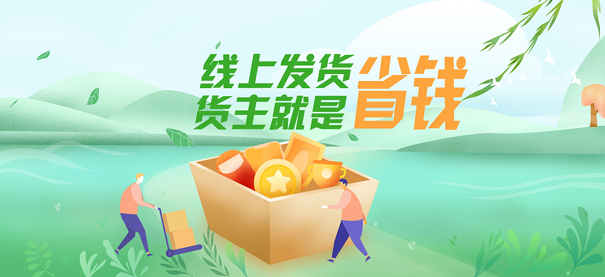 春季banner（图ZMTUyNTIyNDY0） - 商业插画 - 站酷设计师二姐姐原创素材 - 站酷ZCOOL