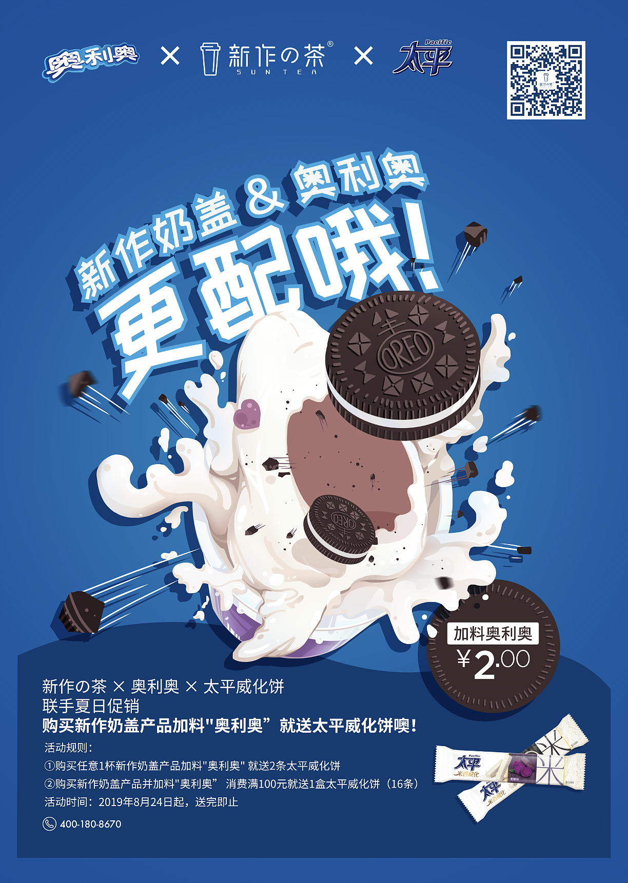 2019商业插画海报合集