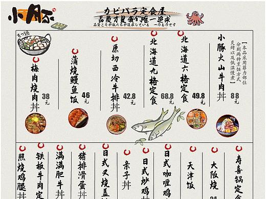 菜单