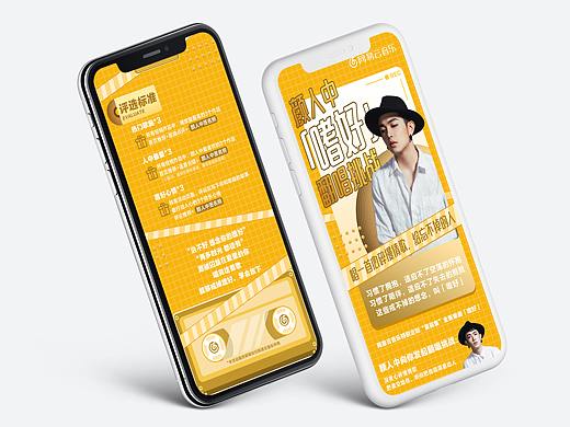 网易云—颜人中长拉页