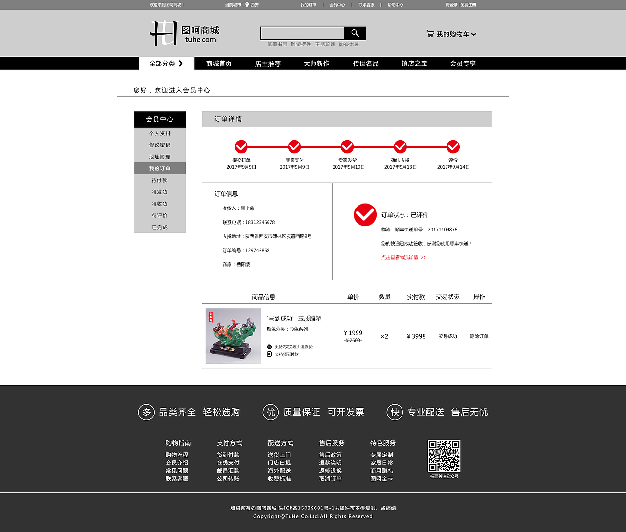 商城设计（图ZMTA5MjI0MzM2） - APP界面 - 站酷设计师CR丶Alleria原创素材 - 站酷ZCOOL