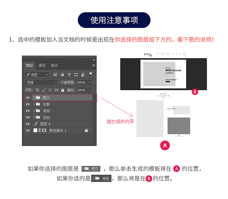 《首页框架搭建教程》设计助理ps插件功能介绍（图ZMTIyOTI5Njky） - 其他网页 - 站酷设计师维斯_Feel原创素材 - 站酷ZCOOL
