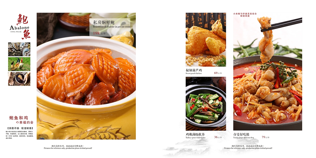 川菜设计（图ZMTgwMTc0NjM2） - 书籍/画册 - 站酷设计师啊王社会王原创素材 - 站酷ZCOOL