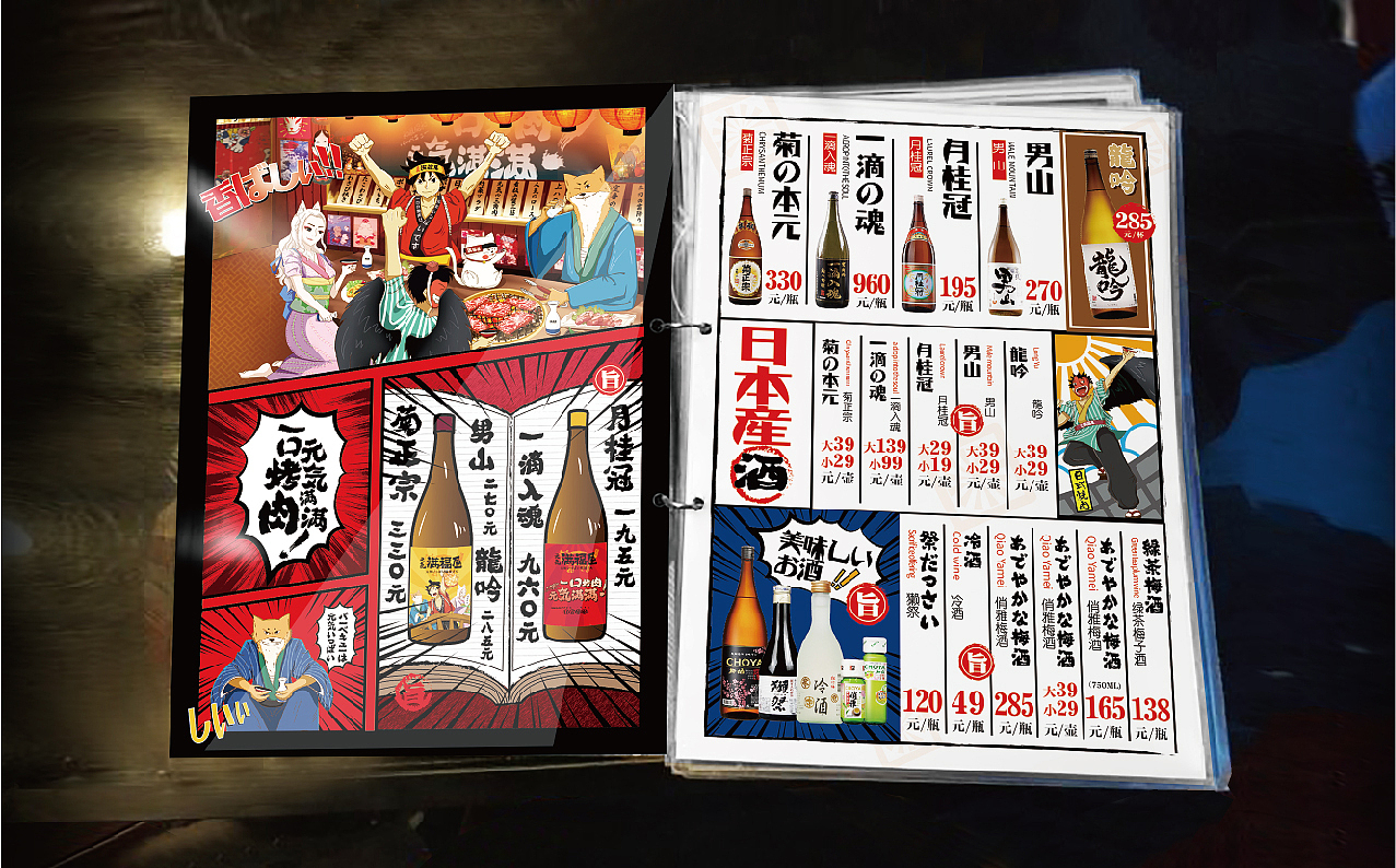 元気满福屋-日式烤肉（图ZMjA4NzE2ODU2） - 品牌 - 站酷设计师山东尚由菅会会原创素材 - 站酷ZCOOL