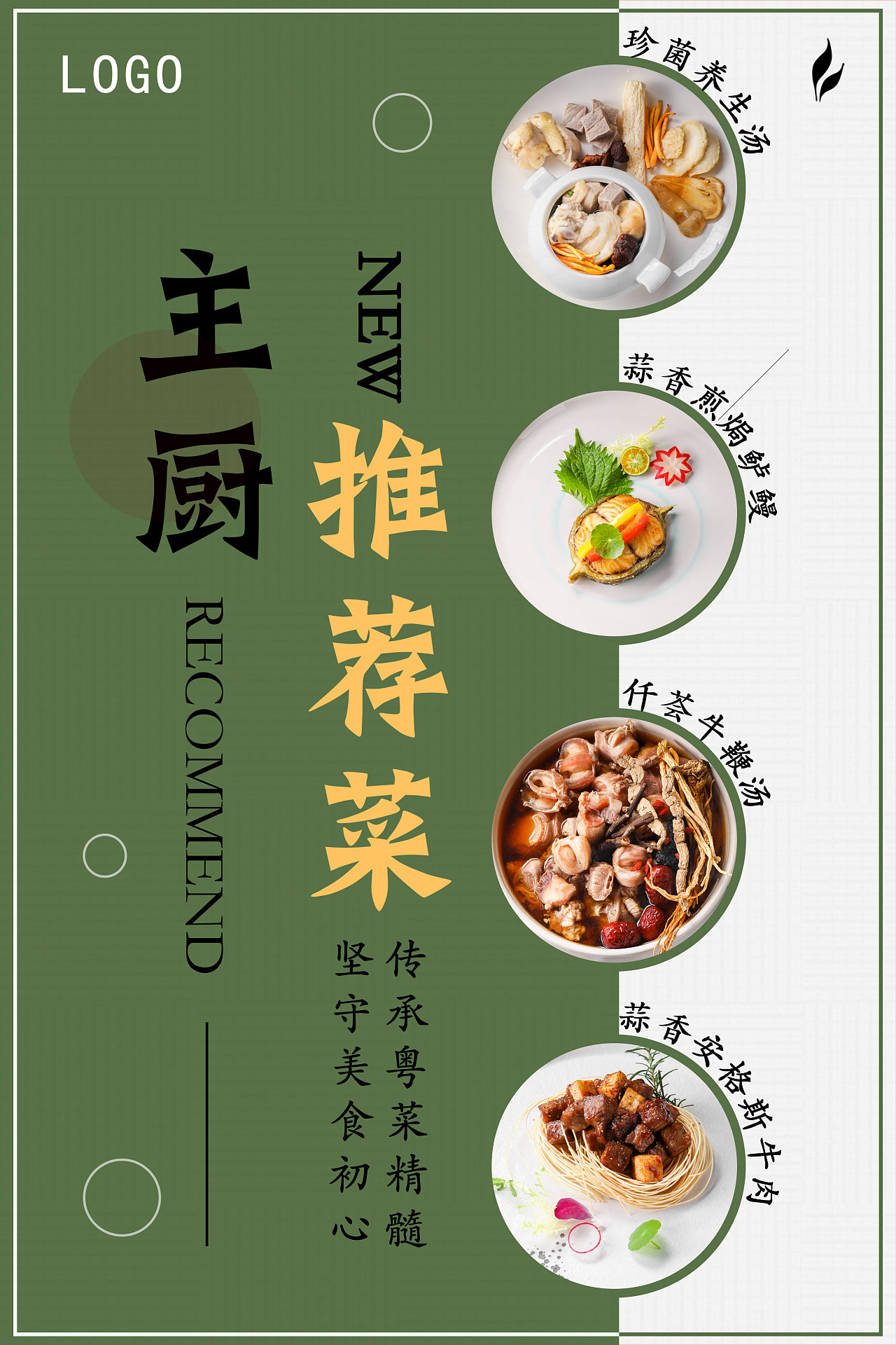 《新品推荐》|平面|海报|丫头咩 - 原创作品 - 站酷 (zcool)