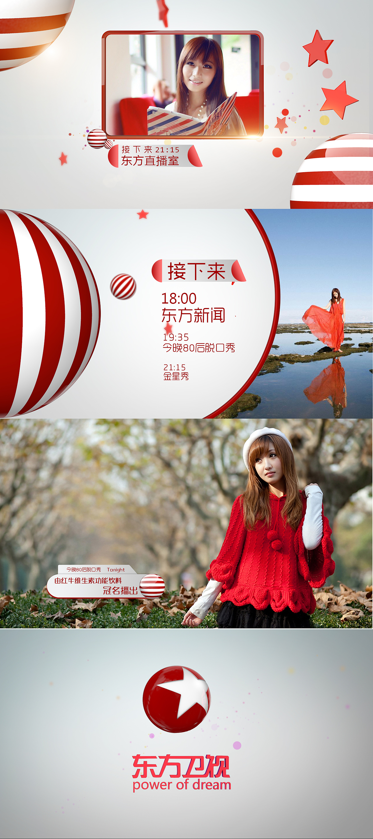 东方卫视板式包装（图ZMTA2ODUxNjA0） - 栏目片头 - 站酷设计师小笨的梦原创素材 - 站酷ZCOOL