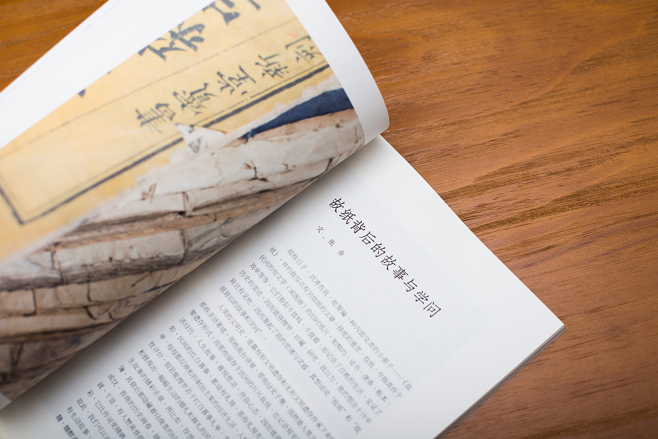 《故纸》（图ZMTM1MjA4NzQ4） - 书籍/画册 - 站酷设计师岩浆岩03原创素材 - 站酷ZCOOL